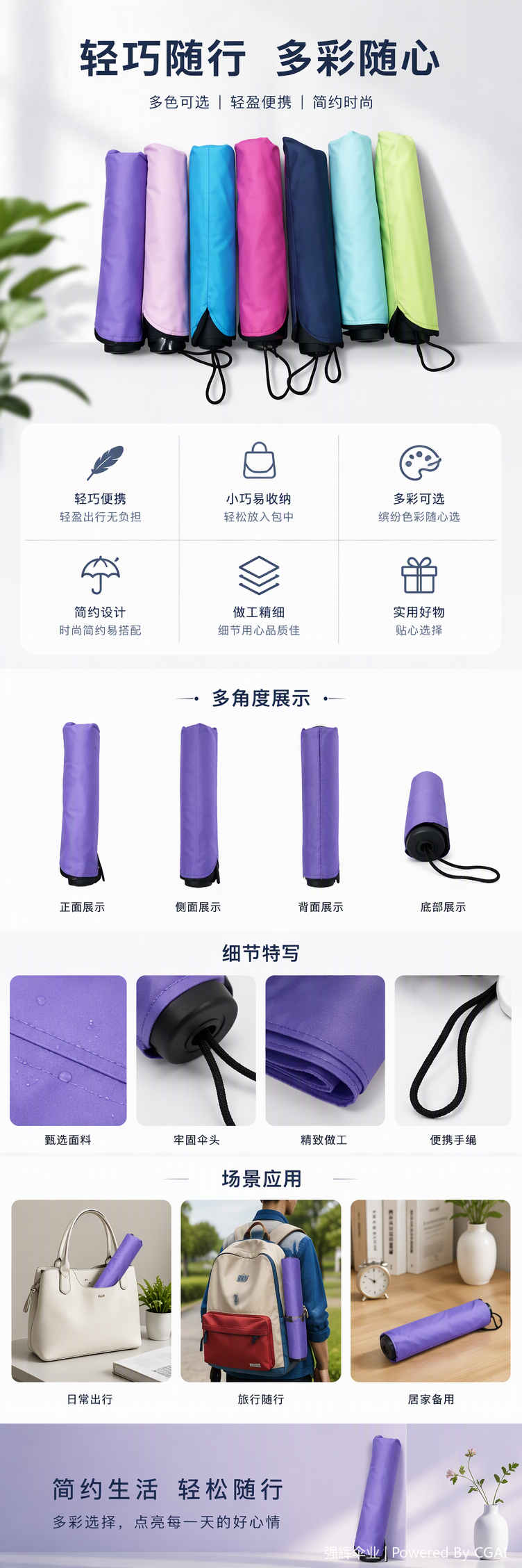 多功能防风遮阳雨伞轻便耐用防雨防晒晴雨两用男女通用款详情1