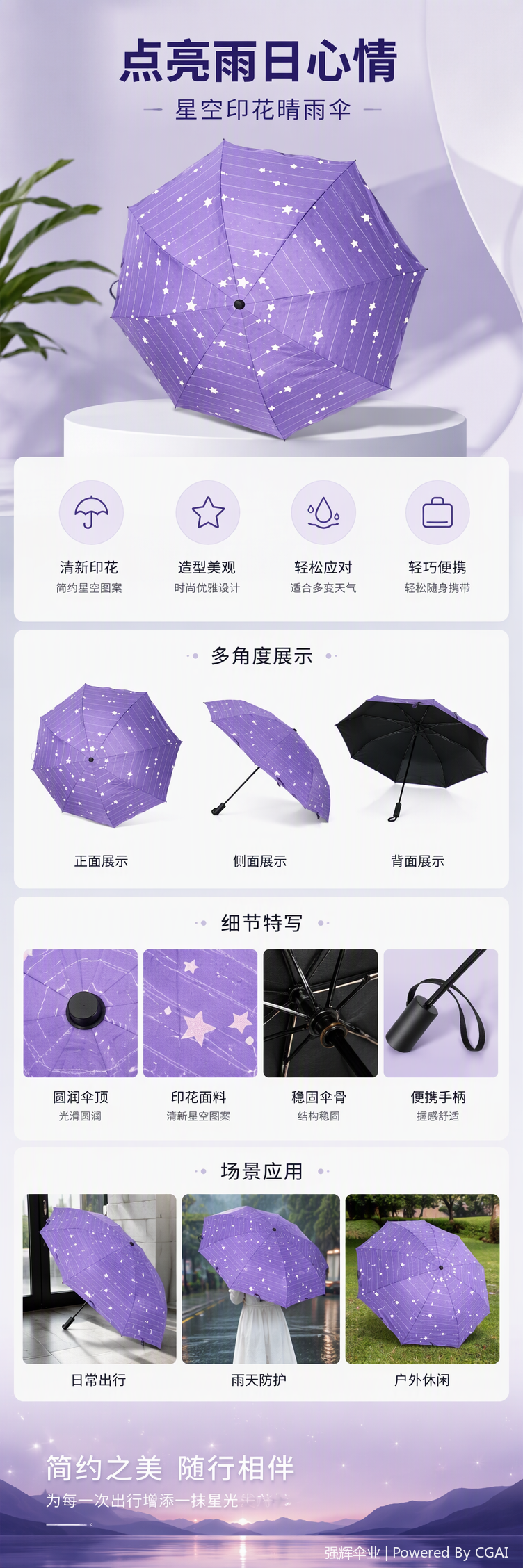 多功能防风遮阳防雨伞便携轻巧晴雨两用时尚防晒防水雨具详情1