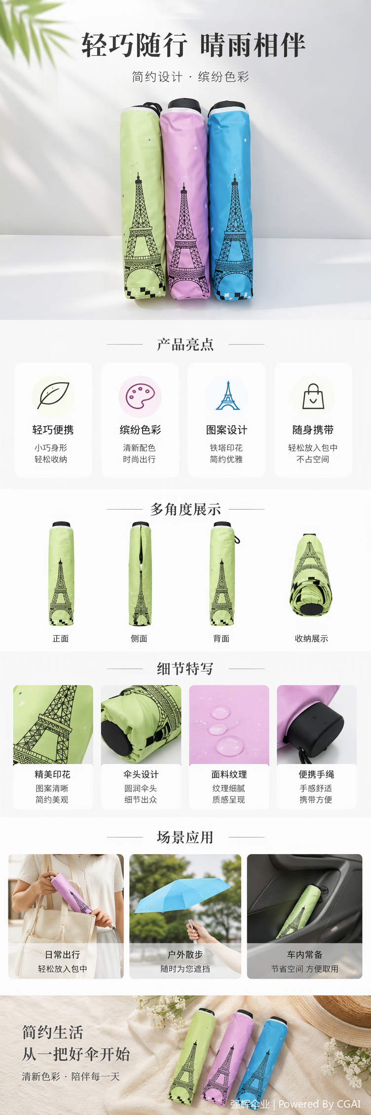 多功能防风遮阳防雨便携伞晴雨两用轻便折叠伞防晒防雨用品详情1