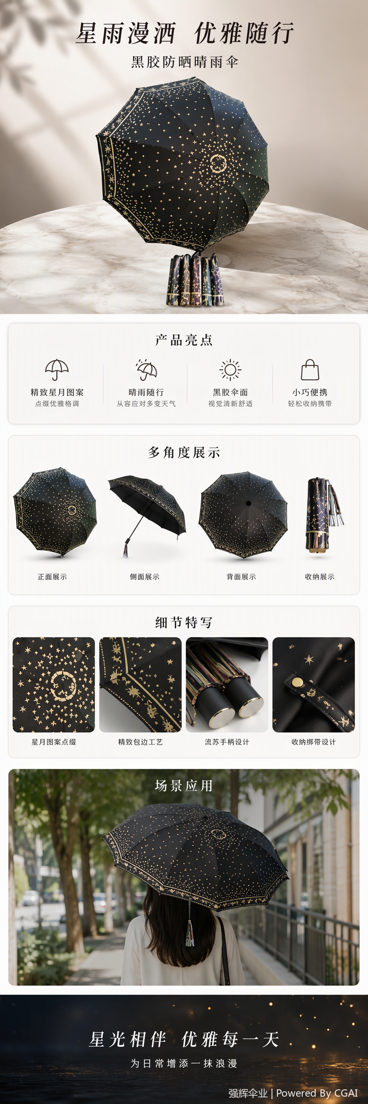 多功能创意伞具防风遮阳防雨便携实用家用户外雨伞遮阳伞防风伞详情1
