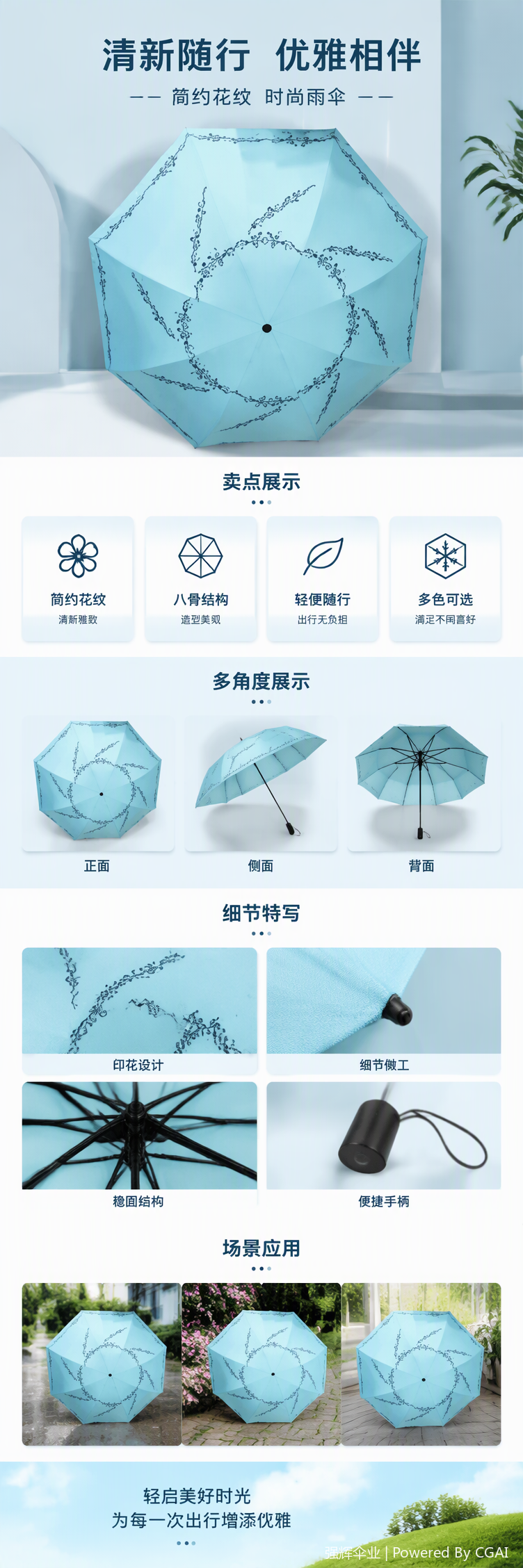 轻便防风遮阳雨伞防雨耐用折叠便携多场景适用男女通用详情1