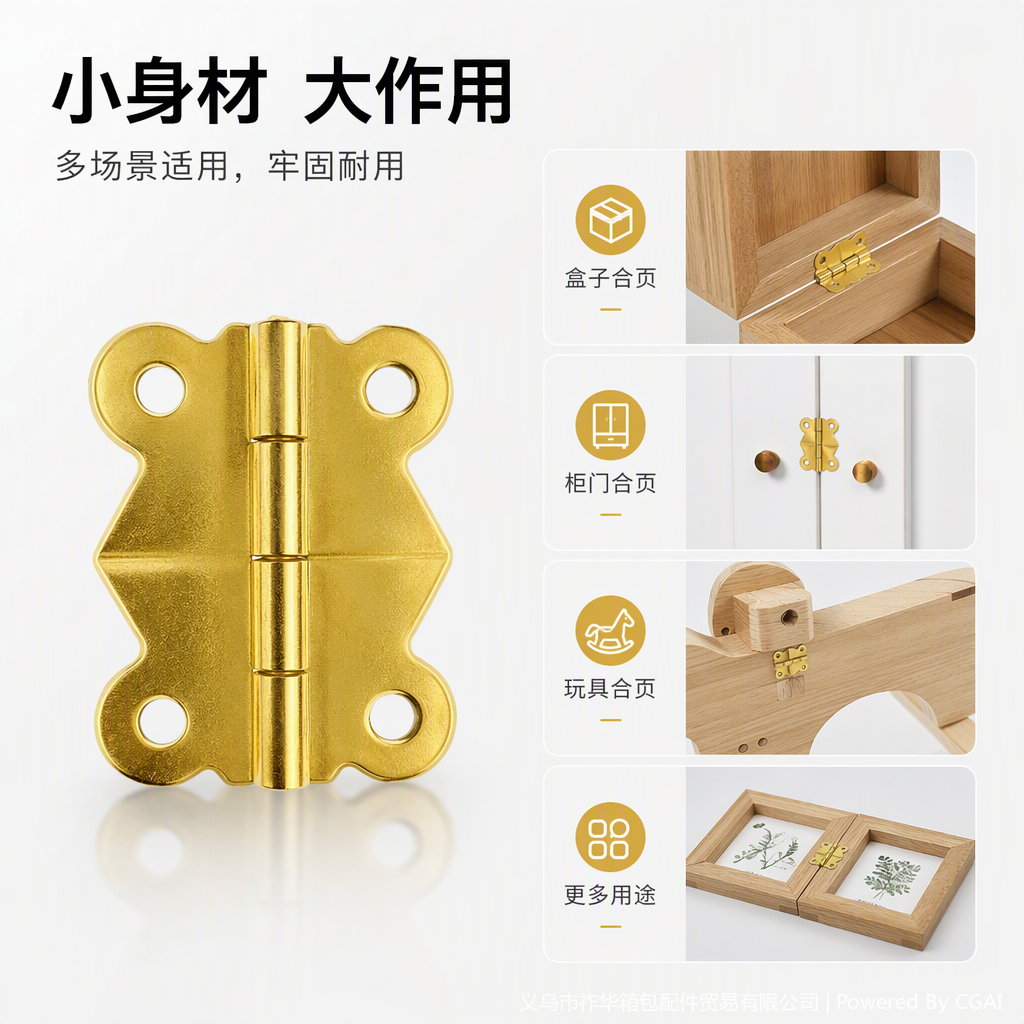 金色蝴蝶造型小合页耐用家具门窗装饰五金配件简约风格详情2