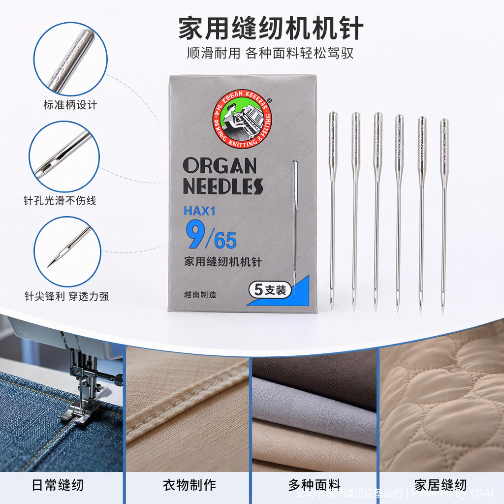 饰品针实物图