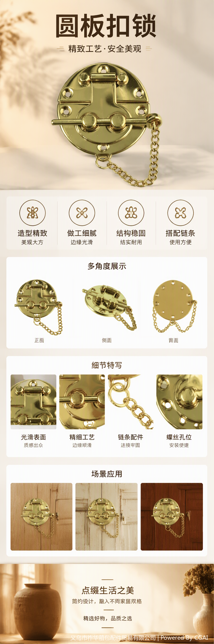时尚金色圆板扣锁多功能衣柜门窗安全锁家用防盗锁配件详情1