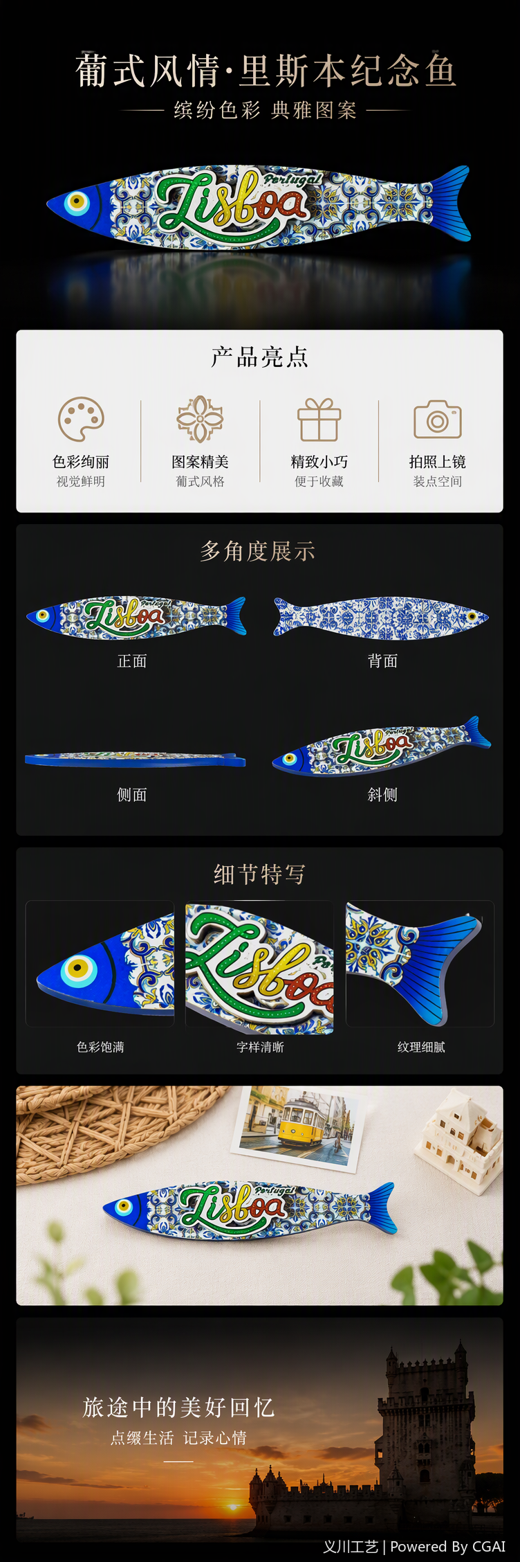 实力工厂  葡萄牙特色里斯本鱼木质冰箱贴 葡萄牙澳门旅游纪念品礼品定制详情1