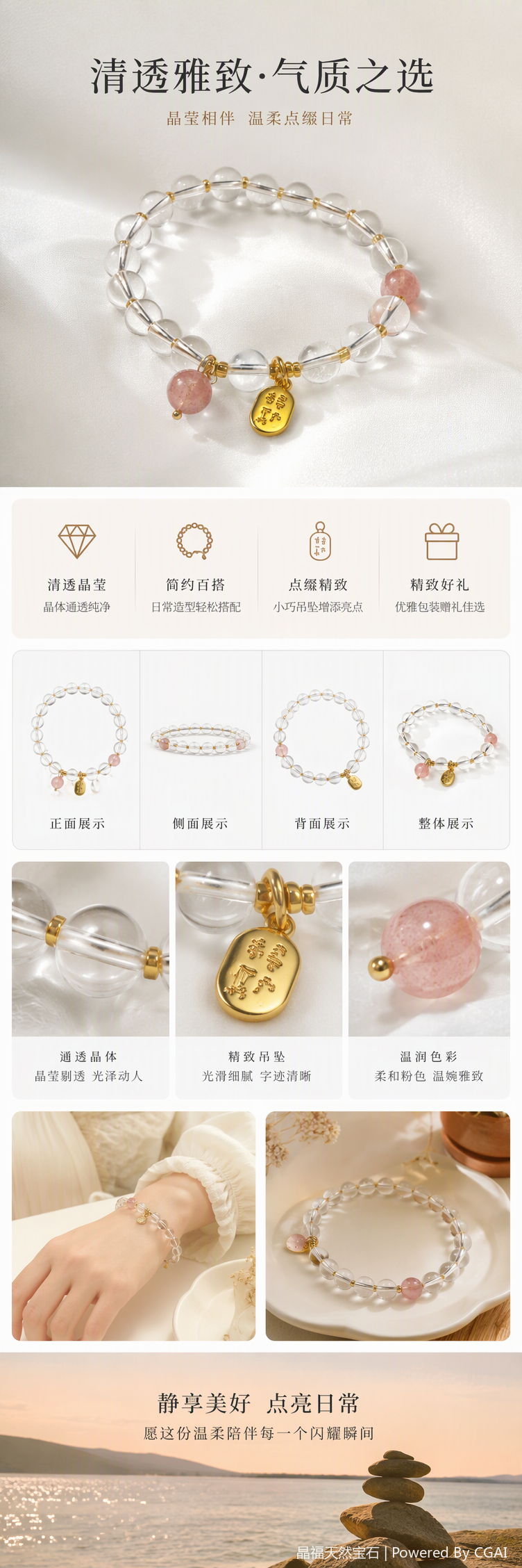 透明水晶手链点缀粉色珠子金色吊坠时尚简约女款手饰手链礼物详情1