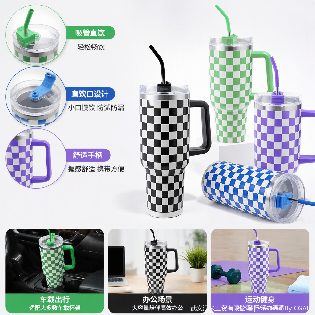 40-OZ checkerboard grid car cup, colorful grid insulated cup, creative, fashionable, portable and durable gift details Picture