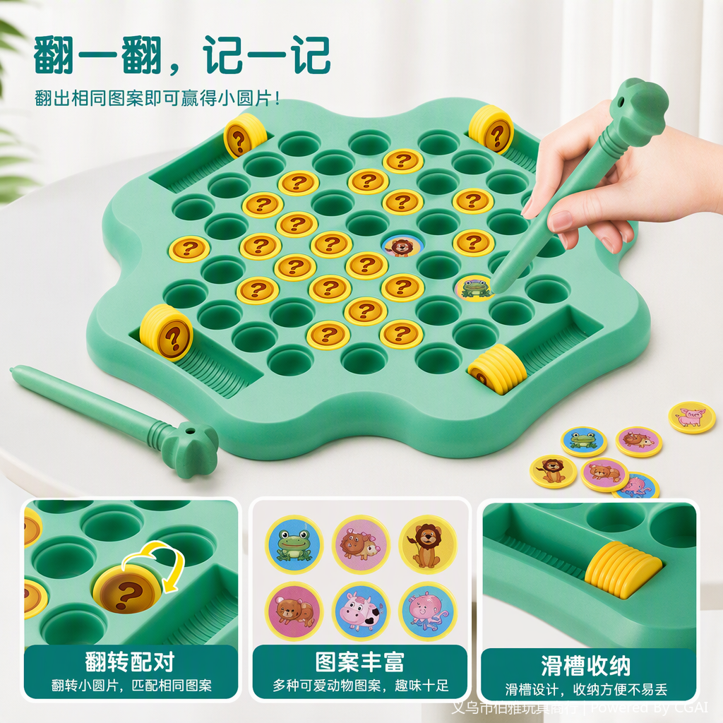 Green Memory Card-Flipping Challenge Game Box Children's Intelligence Training Fun and Casual Toy Gift Pack