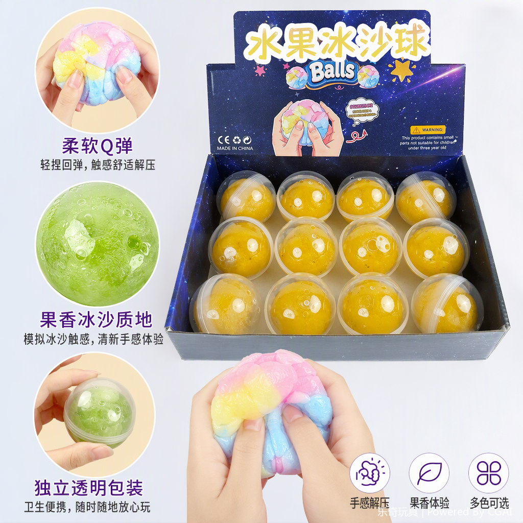 趣味彩色冰沙球玩具儿童益智手指弹弹球软胶球发泄玩具休闲娱乐