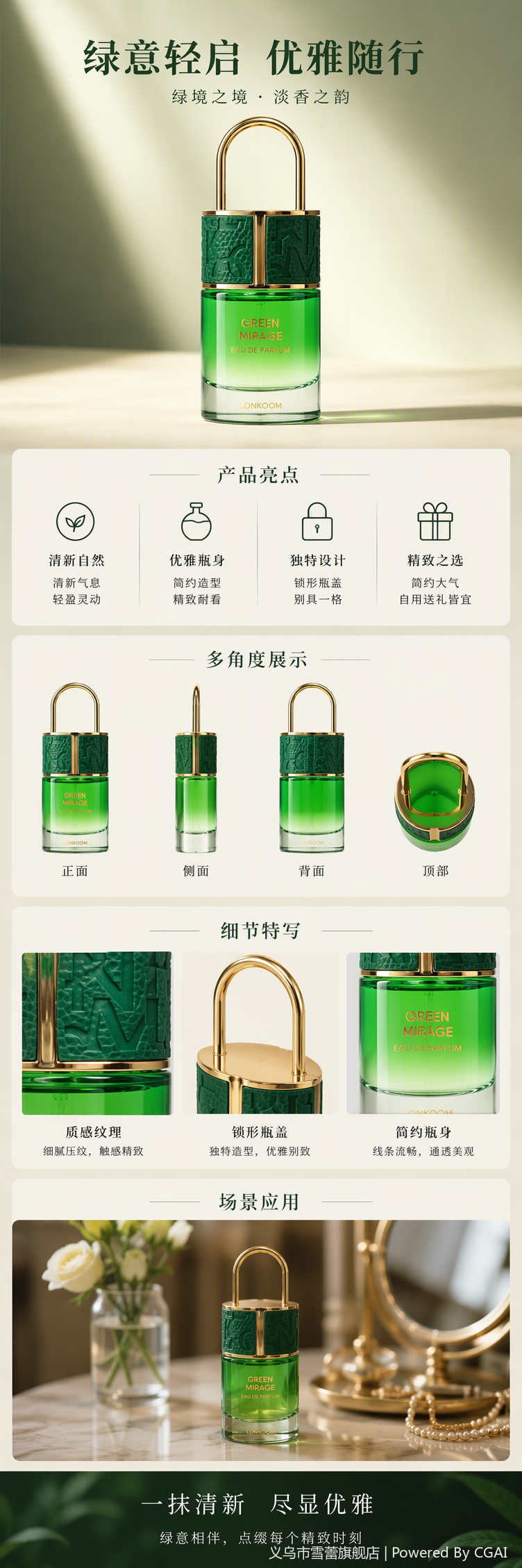 Бутылка ароматической воды LONKOOM GREEN MIRAGE, зелёная золотая с постоянной цветовой отделкой, элегантная, элегантная, ароматическая коробка pic 1
