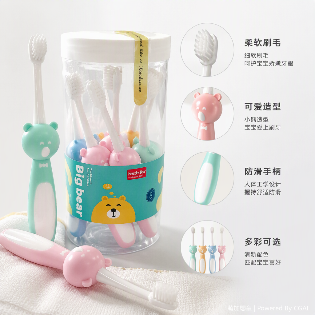 彩色小熊造型儿童牙刷透明罐装柔软刷毛宝宝牙刷幼儿牙具礼盒装桶装7支装