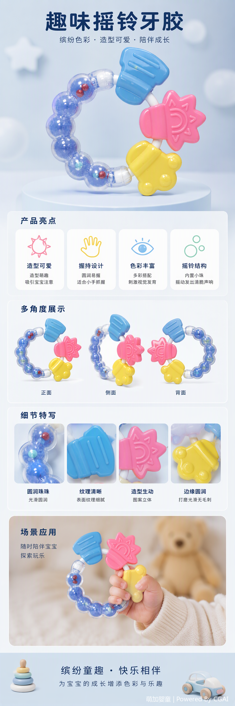 多彩婴幼儿牙胶玩具套装宝宝磨牙安抚益智早教礼盒儿童玩具牙胶响铃摇铃咬咬胶咬咬乐详情1