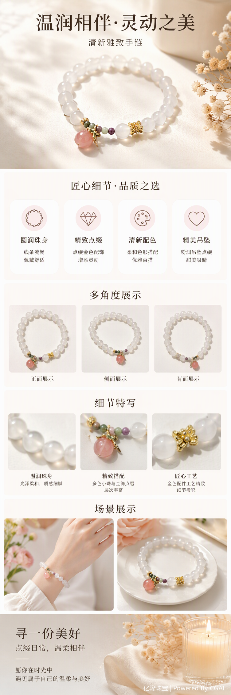 白色珠串手链时尚简约手工编织女士手饰百搭配饰礼物送女友详情1