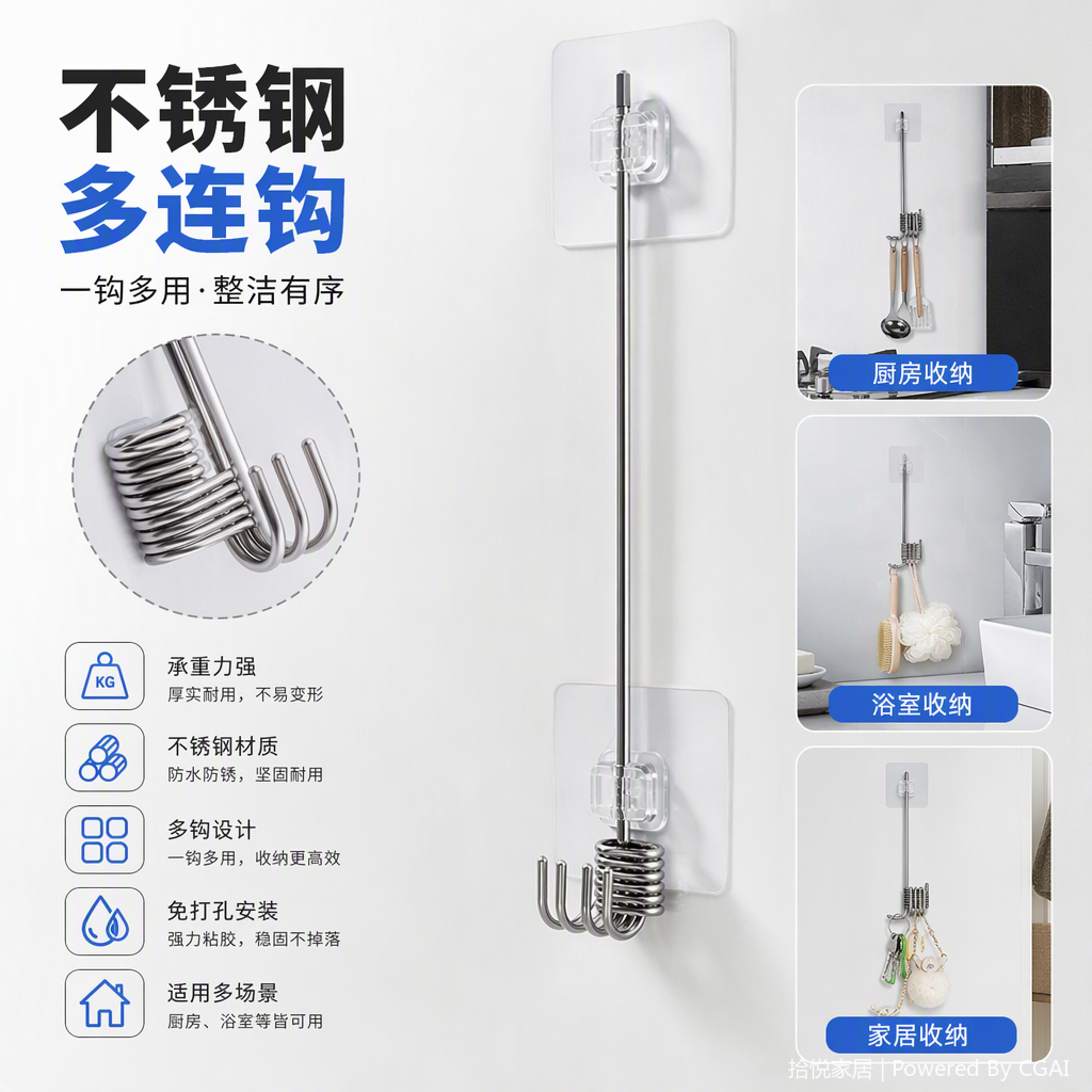 厨房多功能收纳挂钩挂件不锈钢厨房用品挂钩厨房挂钩厨房挂件厨房挂钩挂钩厨具挂钩厨房挂钩挂钩厨房收纳挂钩厨房挂钩挂钩厨房挂钩挂钩厨房挂钩挂钩厨房挂钩挂钩厨房挂钩挂钩