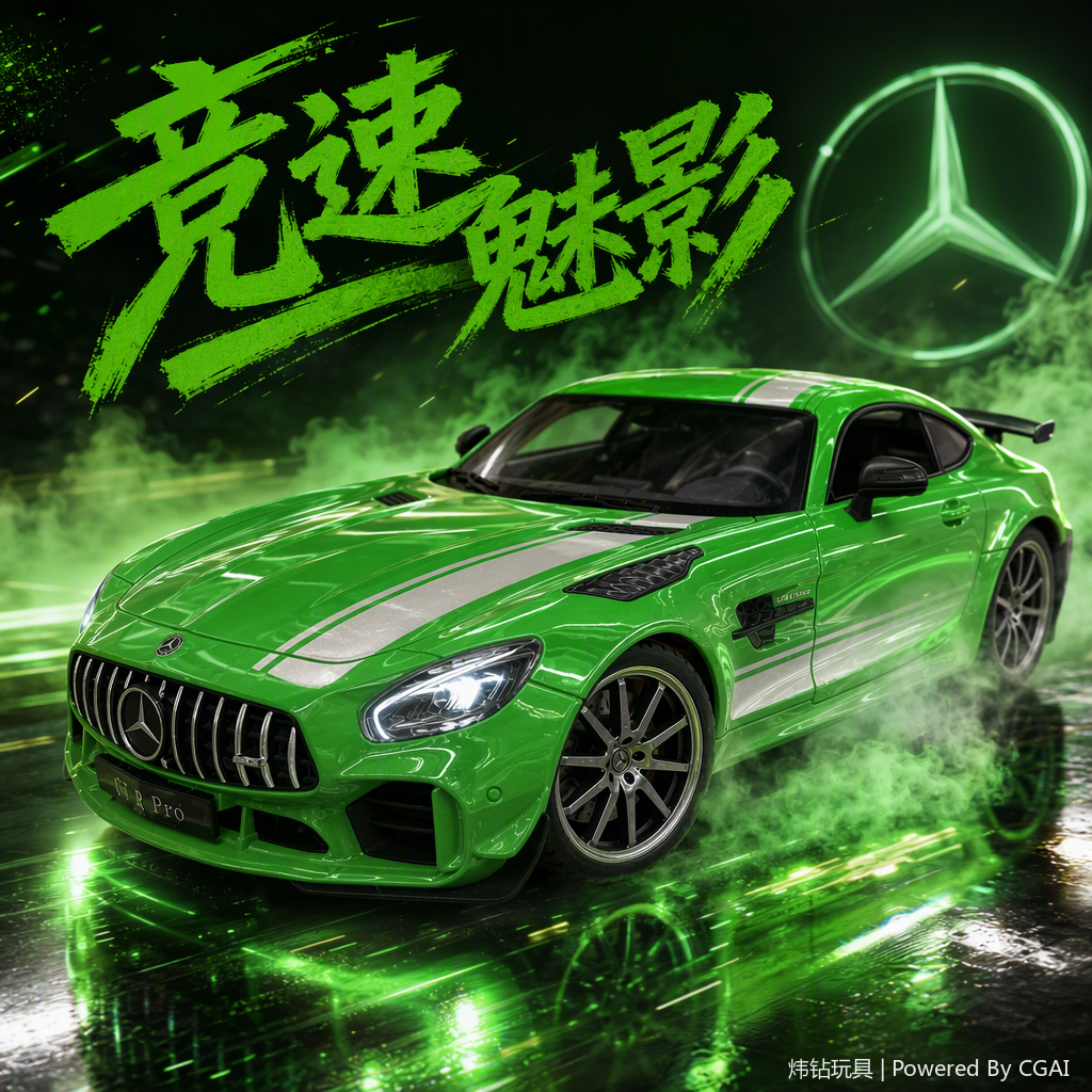 Модели спортивных автомобилей mercedes AMG, зелёные украшения, коллекционные модели, изящные, реалистичные детские игрушки Specification image