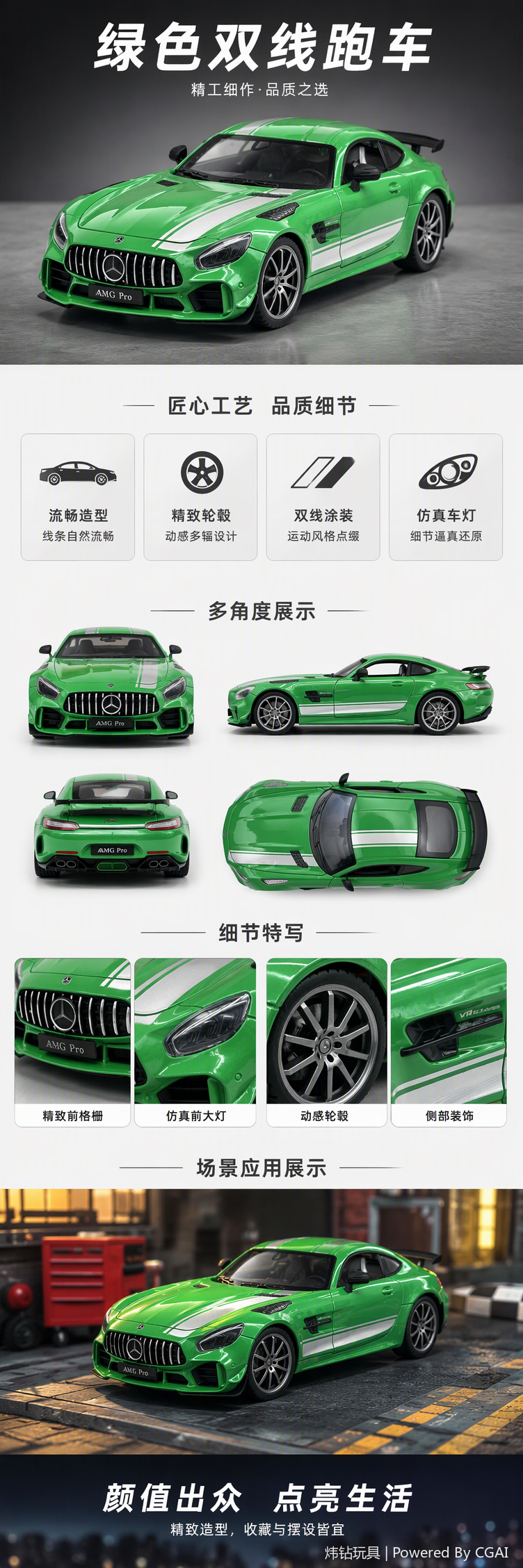 Модели спортивных автомобилей mercedes AMG, зелёные украшения, коллекционные модели, изящные, реалистичные детские игрушки pic 1