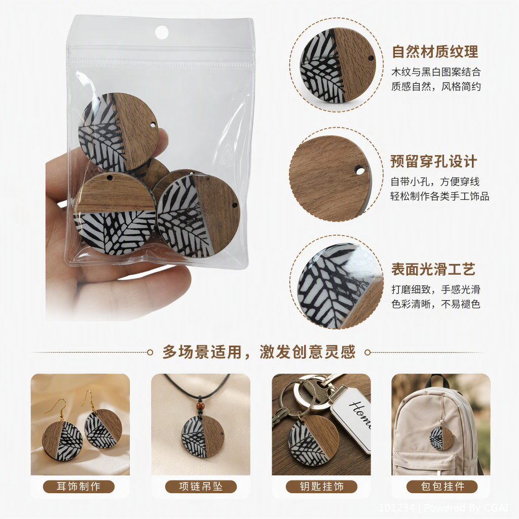 Four circular wooden pendant accessories with transparent packaging in natural wood color and black and white leaf vein pattern