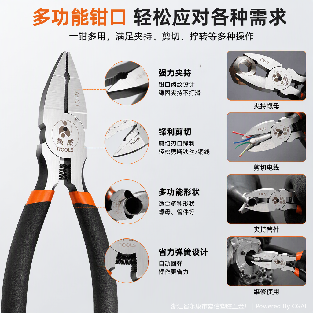 多功能斜口钳手工钳子金属修理工具家用工业五金配件产品图