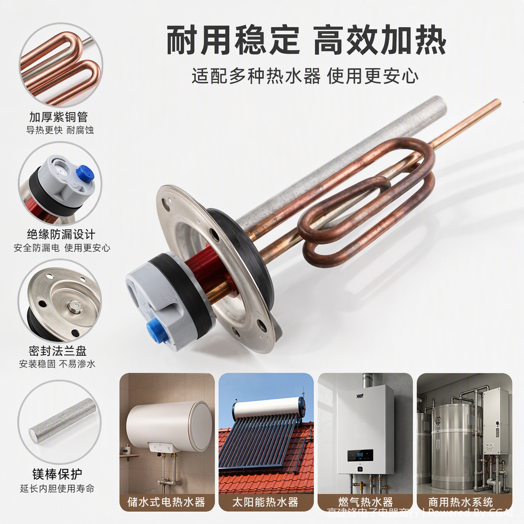 Tubo de calor eléctrico de alta eficiencia multifuncional para el hogar tubo de calor industrial para el cabello electricista equipo eléctrico accesorios elementos de calefacción duraderos Application Scenario