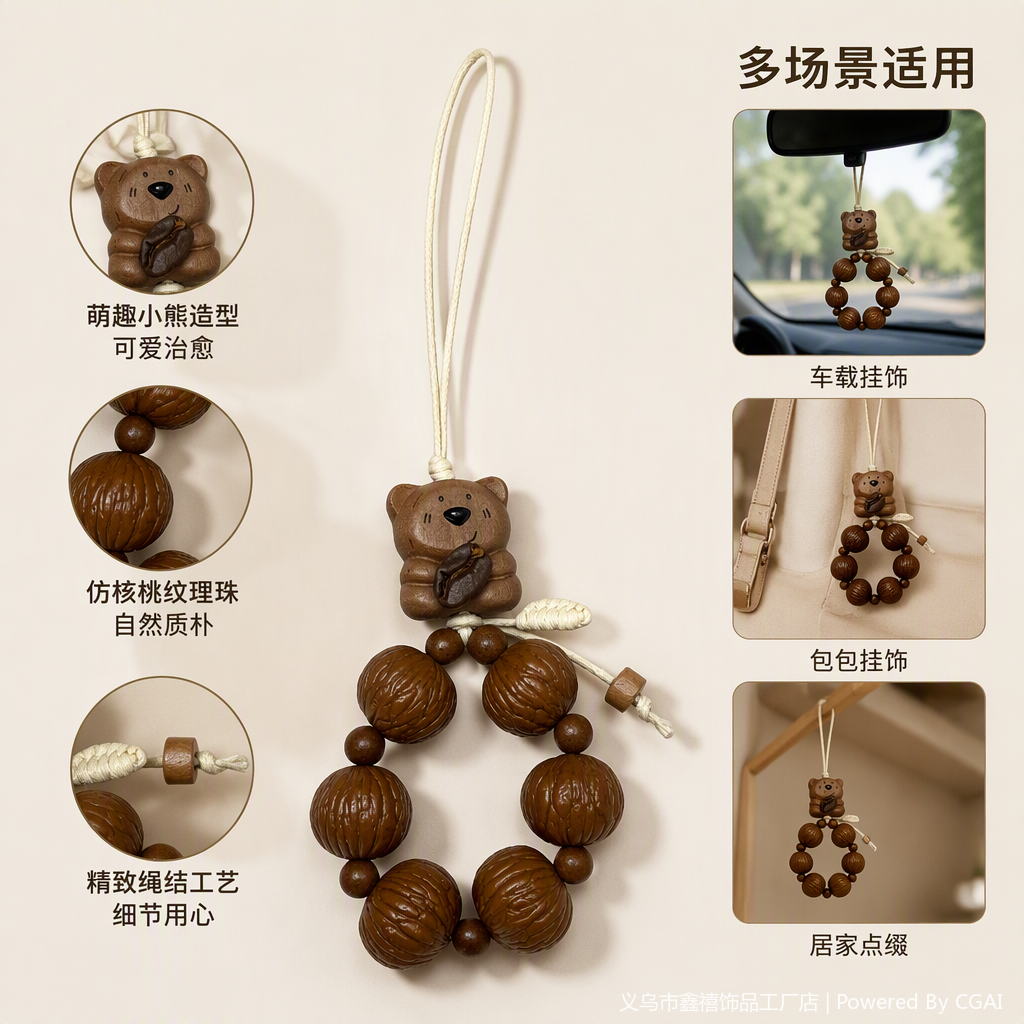 Cute brown bear colgante con nuez cordón de perlas moda hecho a mano creativo accesorios accesorios regalos decoraciones