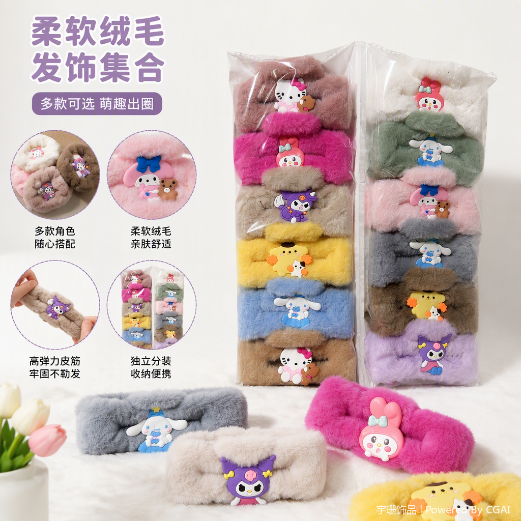Colorful plush hair band set, soft and cute children's and girls' hair accessory, hair tie, hair rope and hair band combination
