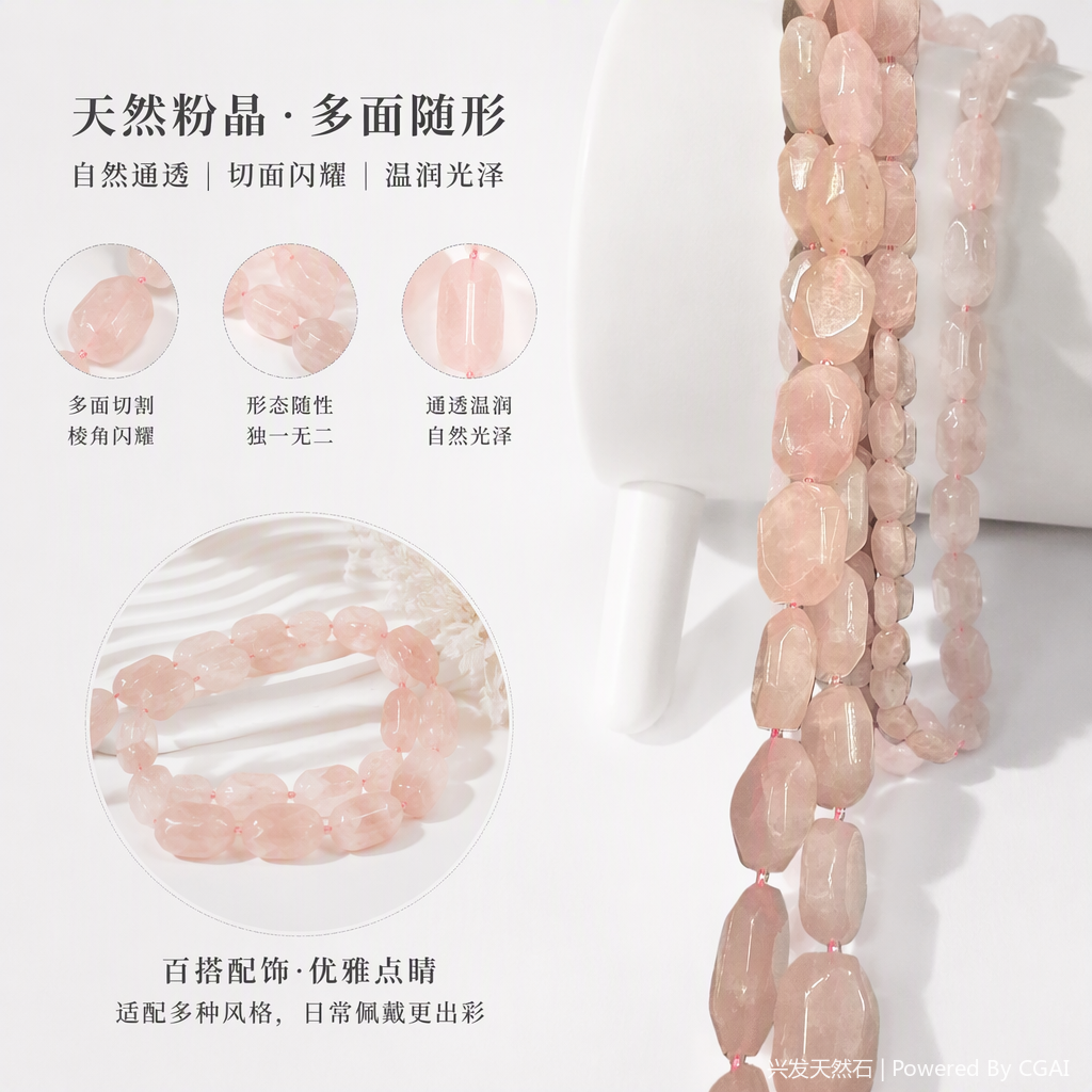 粉色水晶珠串手链项链DIY配饰天然水晶粉色珠子手工串珠材料女款