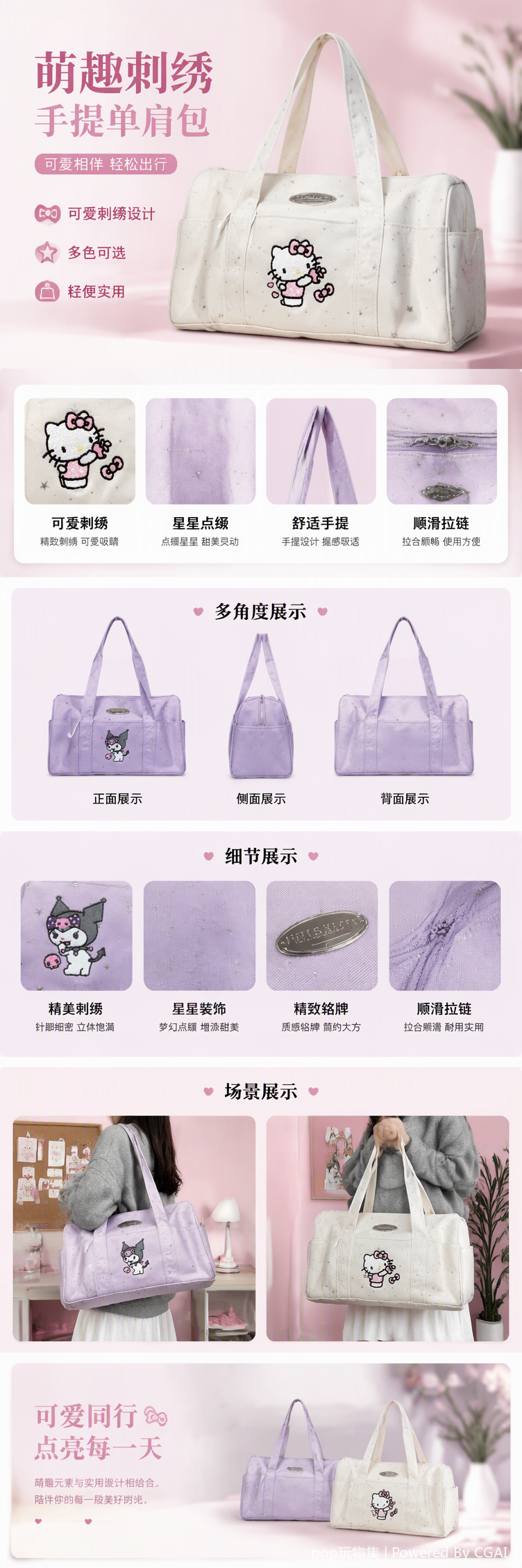 米白色星星图案卡通手提包可爱百搭女包粉色星星图案萌趣手提包甜美少女包蓝黑拼色时尚手提包潮流休闲包详情1