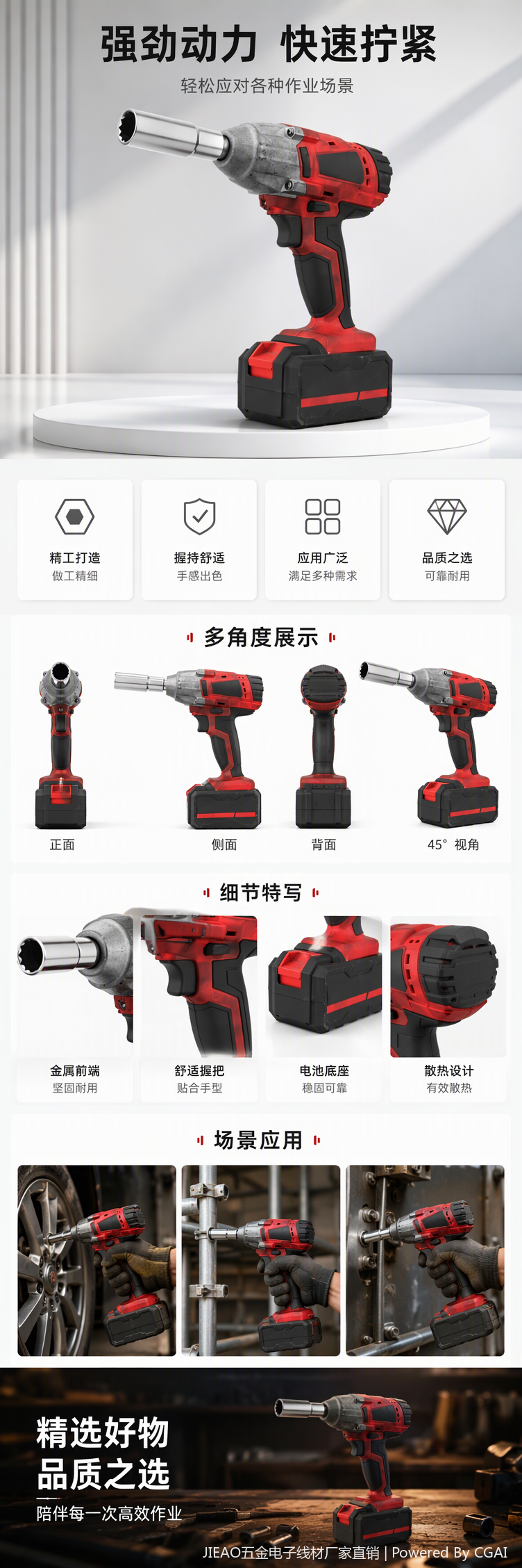 多功能电动扳手手持充电工具维修装配家用工业电动工具便携式快拆详情1