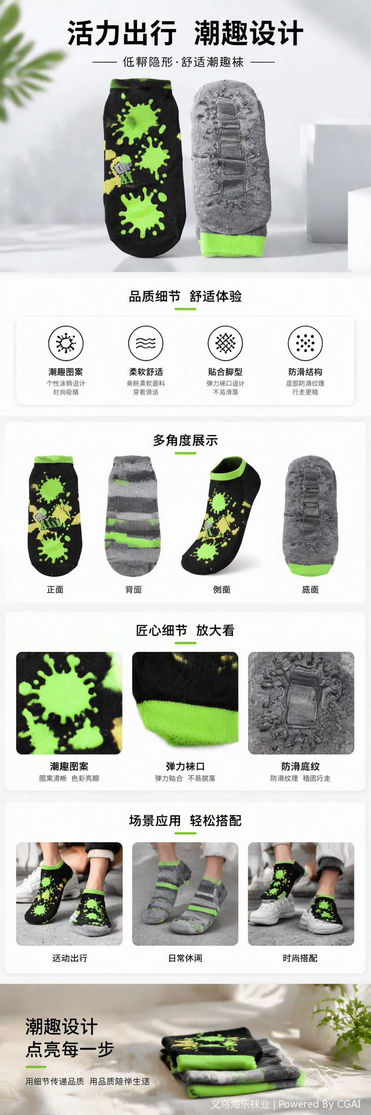 Black fluorescent green stain pattern sports socks, grey anti-slip texture casual socks for men and women, comfortable, breathable and trendy style pic 1