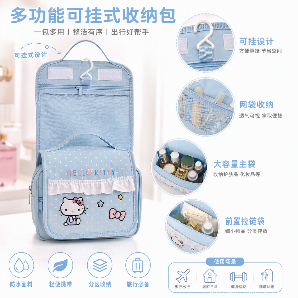 Hello Kitty图案多功能收纳包整理袋手提便携收纳袋学生用品收纳袋卡通收纳包