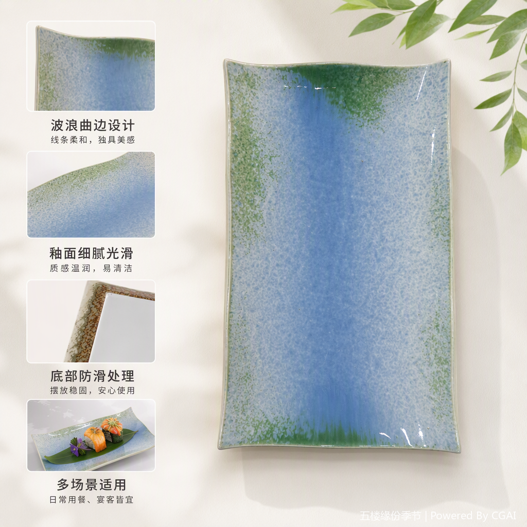 蓝绿渐变釉面长方形陶瓷餐盘简约时尚家用厨房餐具盘子