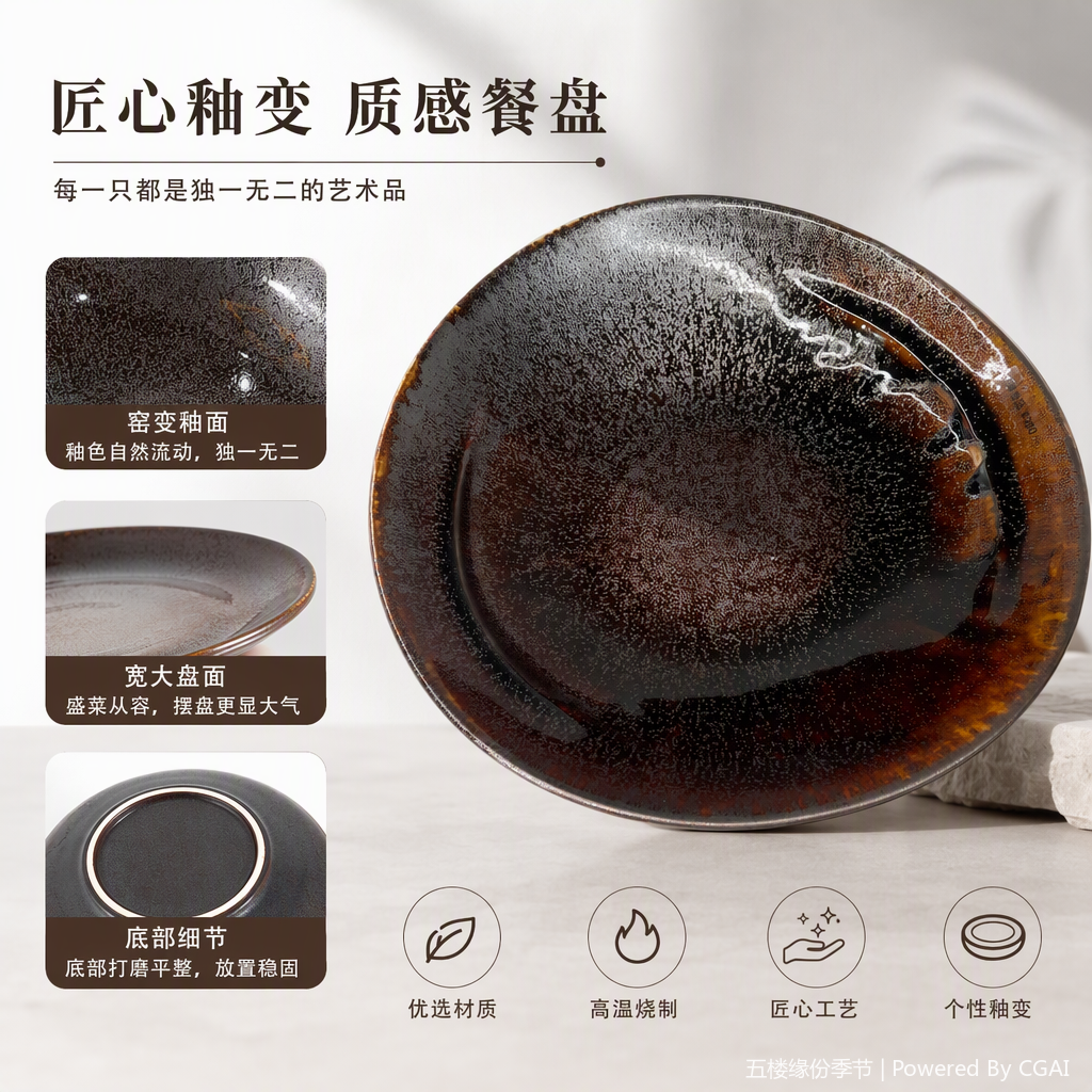 深褐色釉面斑纹陶瓷餐盘简约创意家用厨房餐具装饰盘子盘具套装