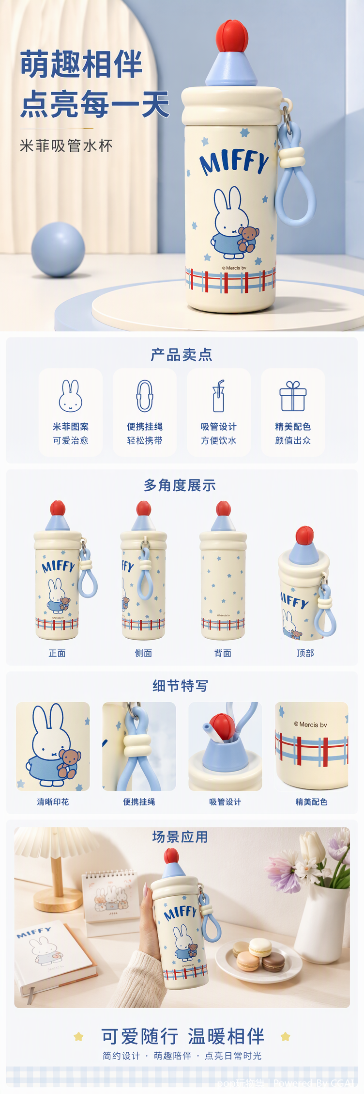 米菲兔图案保温杯大容量便携学生户外暖杯保暖水杯创意礼品详情1
