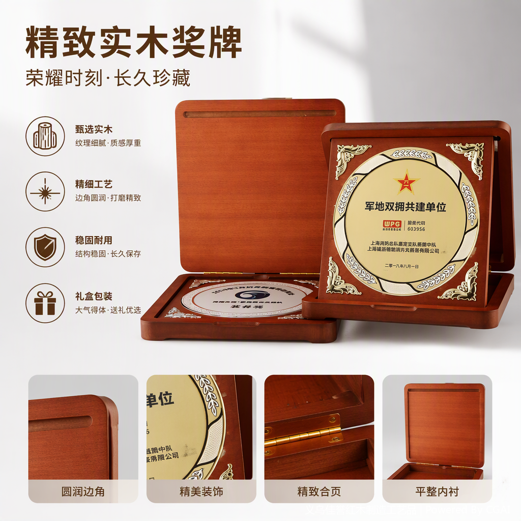 办公文化奖牌行政用品金属铭牌表彰纪念奖章定制刻字奖品礼品产品图