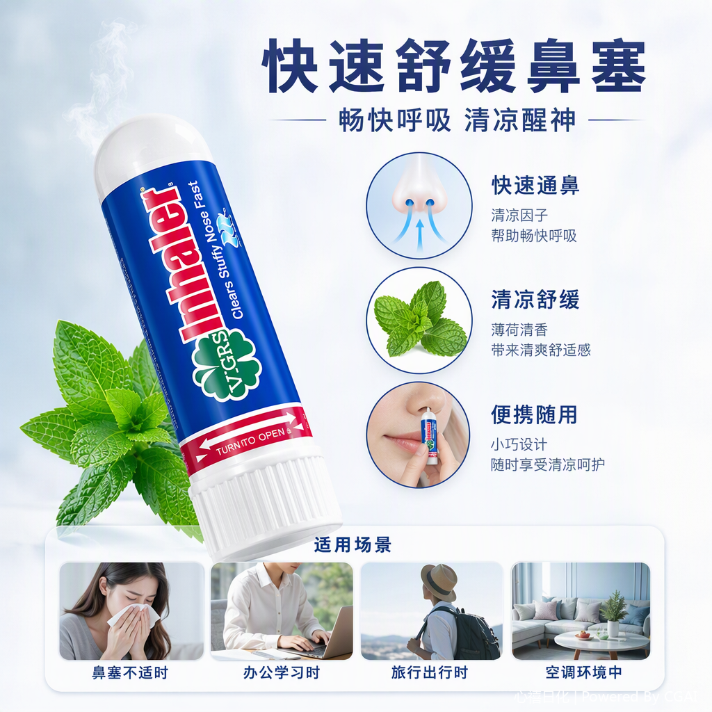 Зеленая упаковка для носа VIGRS Vapor Inhaler с ингаляторами для облегчения свежего дыхания в носовых отверстии