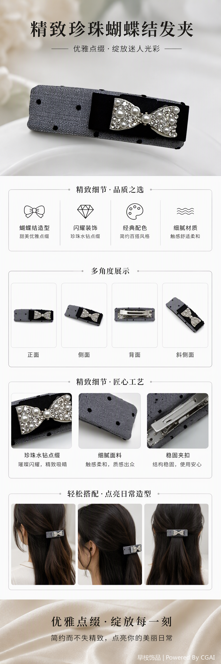 灰色布面带黑点发夹配珍珠水钻蝴蝶结装饰优雅发饰发型夹发饰品详情1