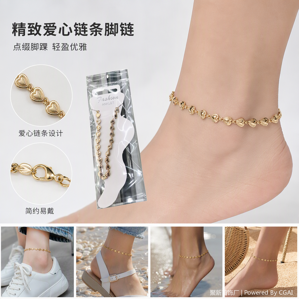 金色心形链条脚链时尚潮流脚饰包装卡赠品女款百搭简约百丽风格