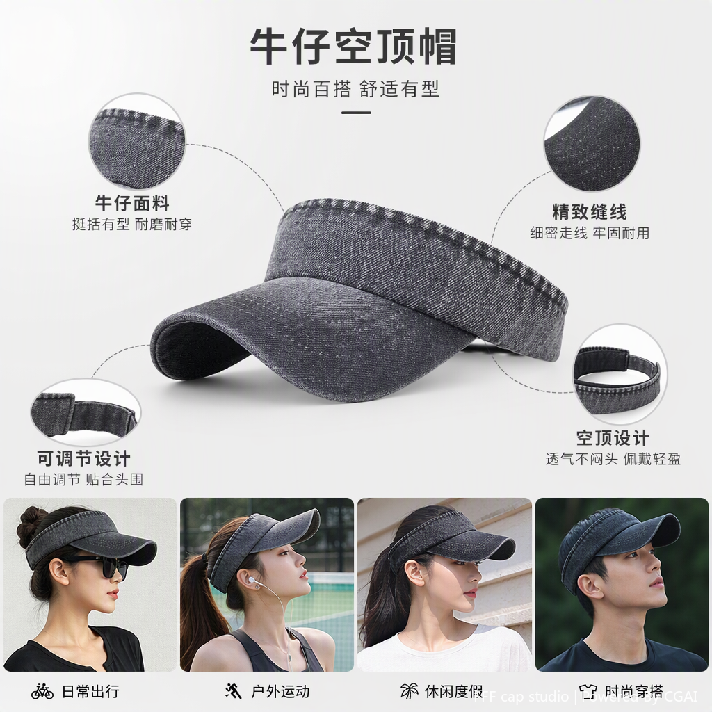 时尚休闲防晒遮阳帽深灰色无顶透气轻便户外运动防紫外线遮阳帽子