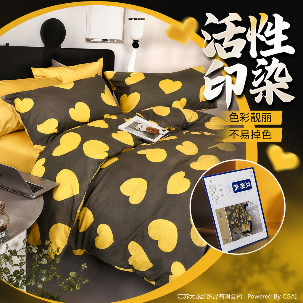 A four-piece bedding set with a grey background and yellow heart-shaped pattern, a warm and comfortable home bedding combination Specification image