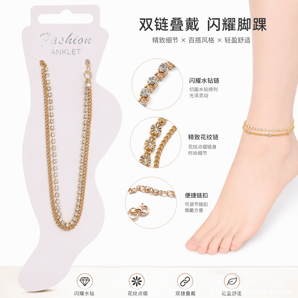 金色镶钻双层链条脚链时尚潮流百搭女款脚饰饰品配饰品