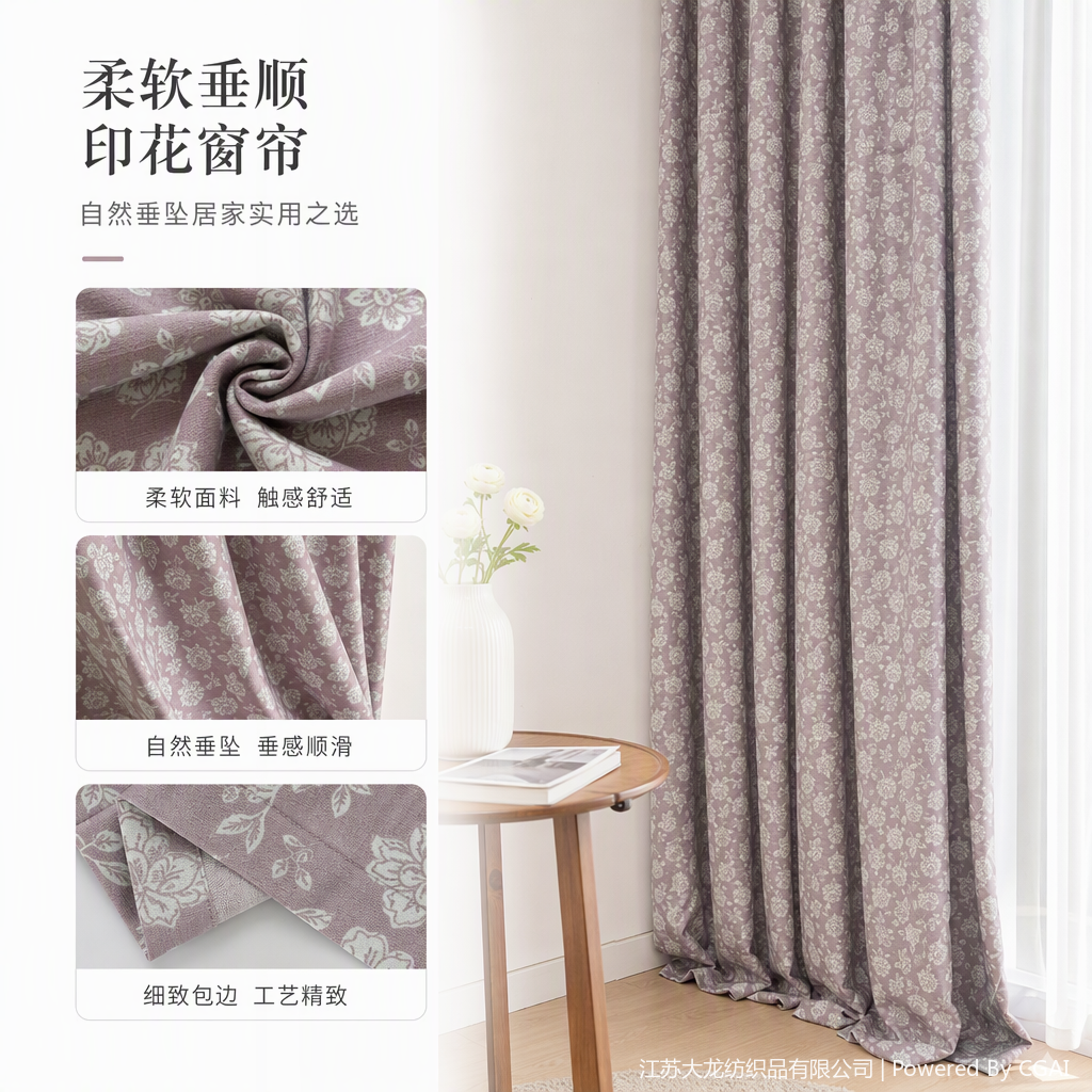 优雅浅紫色底白花图案布料手工DIY服饰家居面料柔软舒适