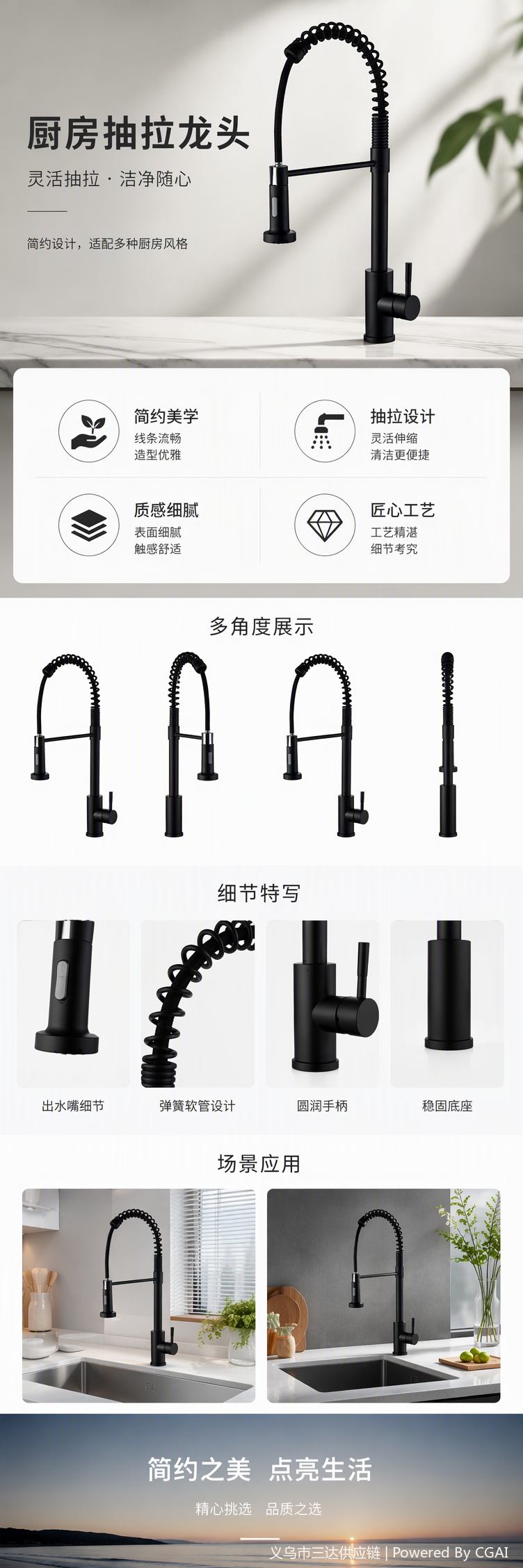 多功能厨房水龙头不锈钢旋转冷热水龙头厨房用具厨卫水暖五金配件详情1