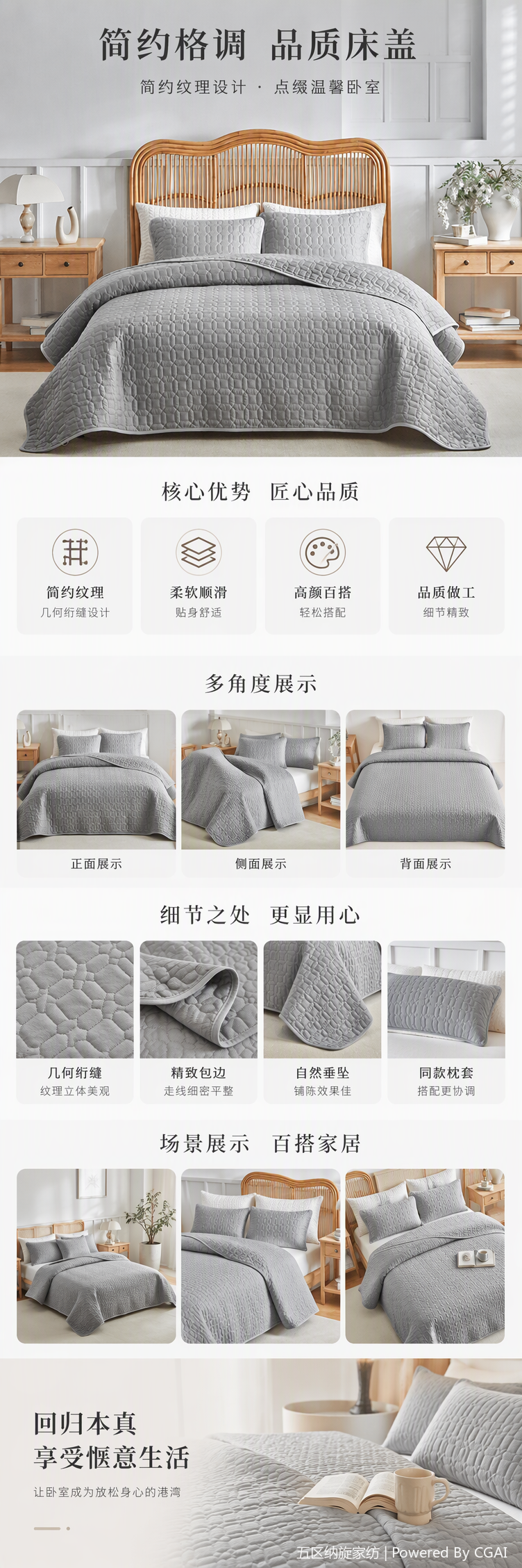 灰色绗缝被床三件套涤塔夫舒适柔软温馨床品套装床上用品详情5
