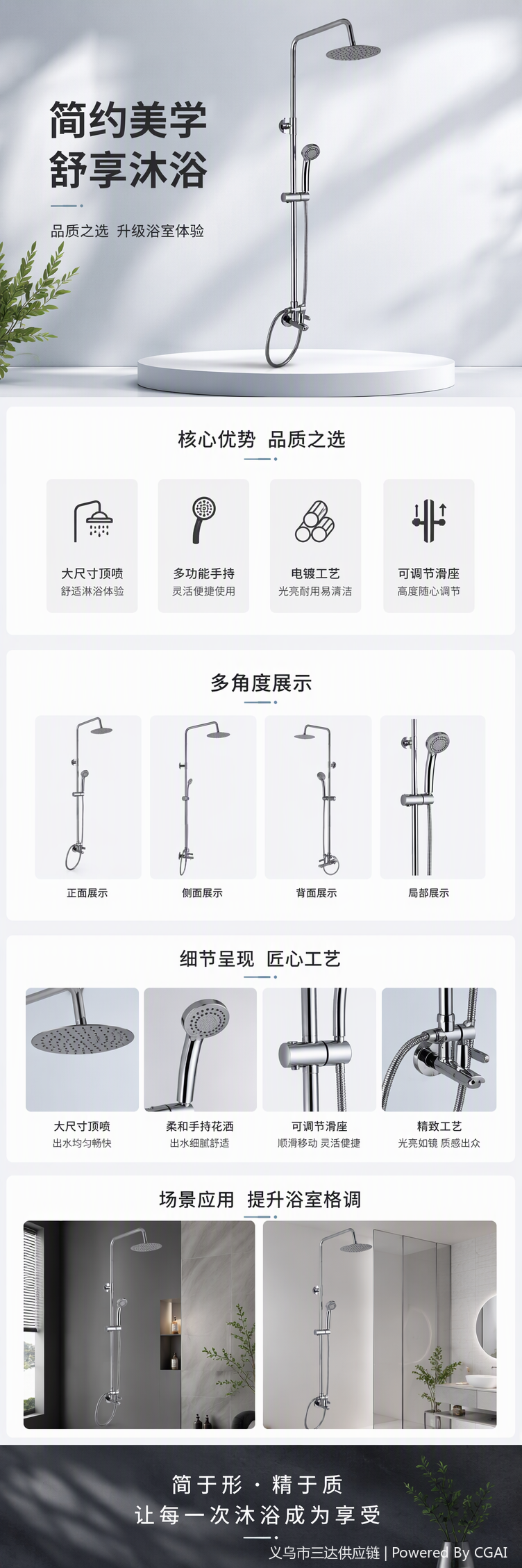 多功能淋浴花洒套装全铜喷头冷热水管配件卫生间浴室装饰用品详情1