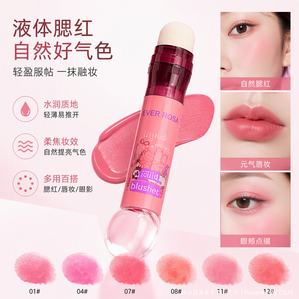 自然柔雾腮红胭脂粉彩妆持久裸妆提亮肤色粉色系彩妆用品产品图