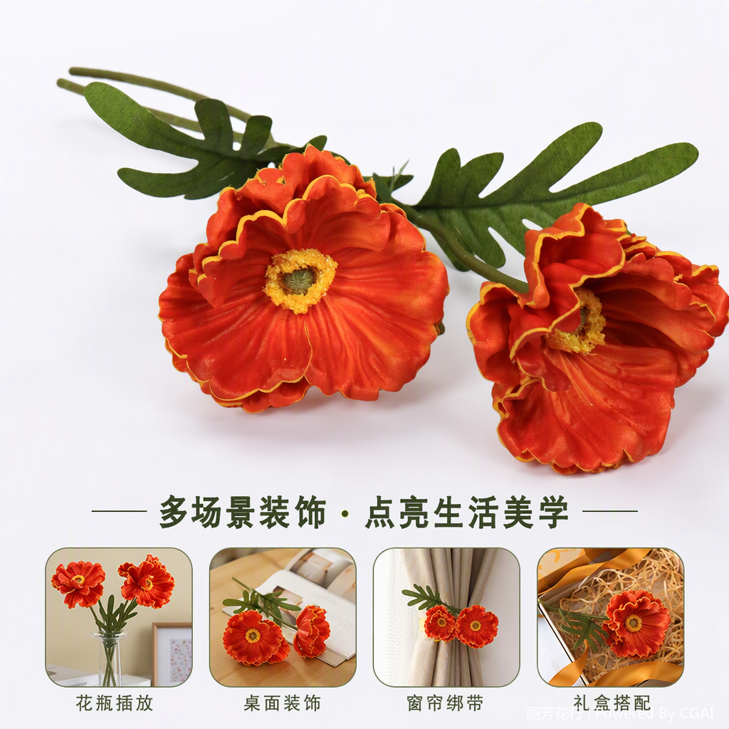 橙色大虞美人仿真花束室内装饰手工假花插花摆件温馨家居装饰品