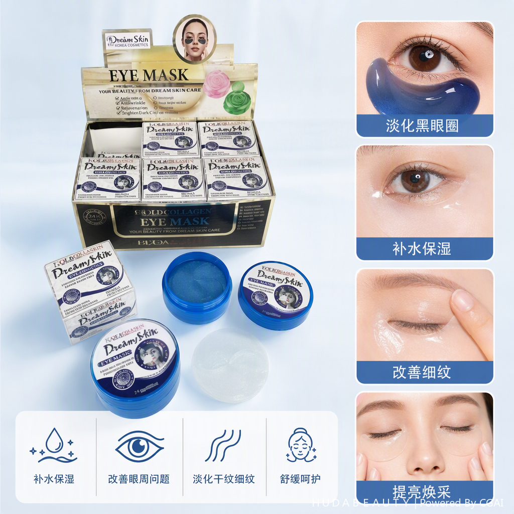 深层滋养眼部肌肤眼膜补水提亮抗皱去黑眼圈眼部护理贴装