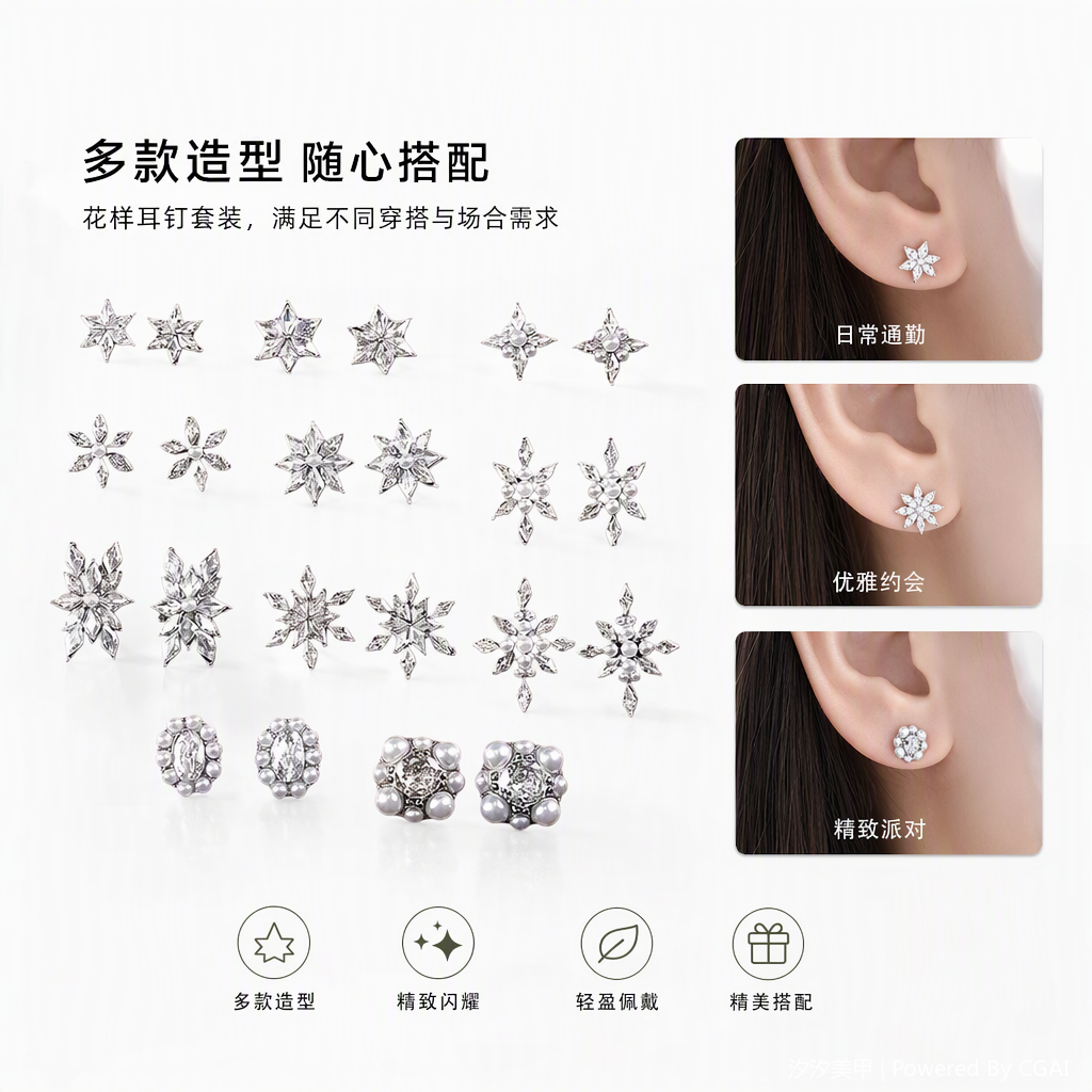 时尚菱形雪花锆石饰品精致优雅闪耀气质配饰女款潮流百搭