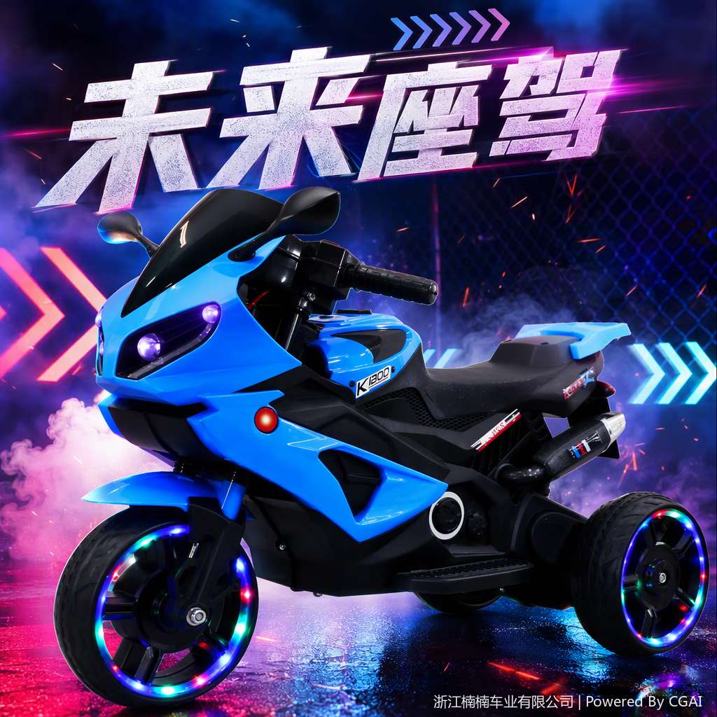 Multi-functional children's electric vehicle, stroller, crib, backrest seat, baby fun toys, safe and durable, suitable for different age groups Specification image