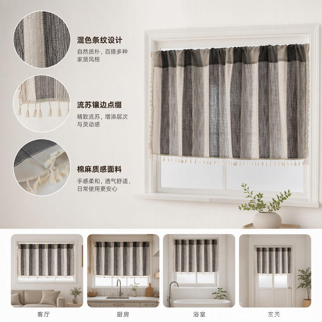 Striped tassel window curtains, mosquito-proof door curtains, magnetic screen window curtains, small curtains, window decoration, shielding, partitions, mosquito-proof and dust-proof